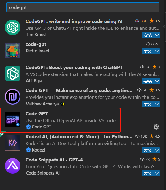 VSCode使用CodeGPT | rma's Blog